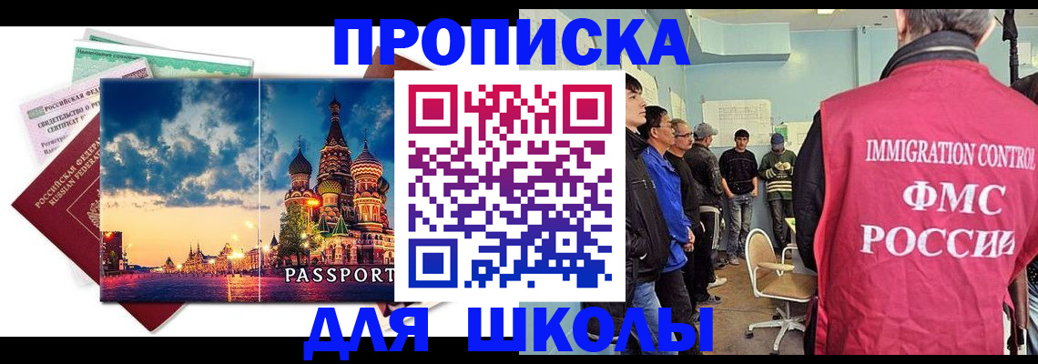 миграционный учет в Ахтубинске