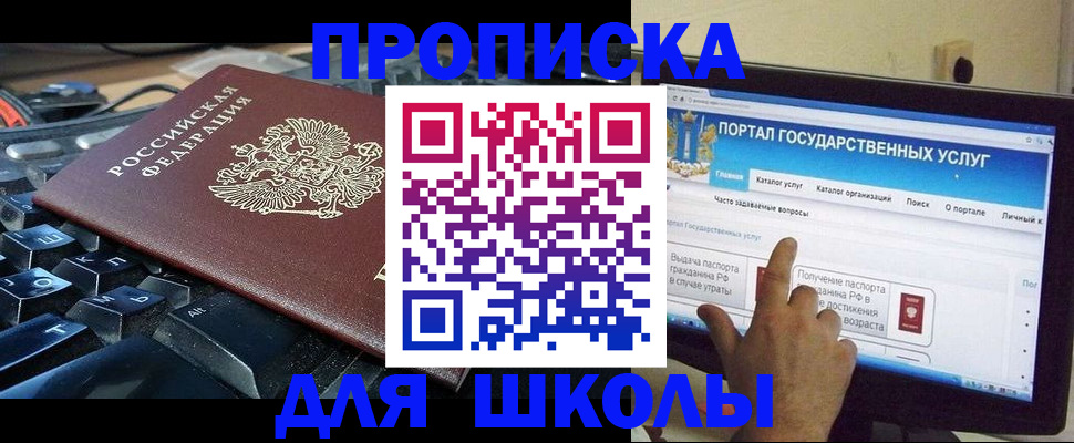 регистрация в Ахтубинске